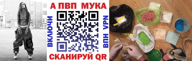 Купить  Змеиногорск  Alpha PVP Соль 