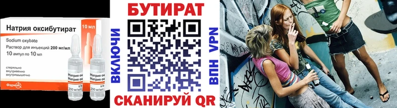 Купить закладки  Змеиногорск  БУТИРАТ оксана 
