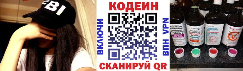Купить Змеиногорск Кодеиновый сироп Lean Purple Drank