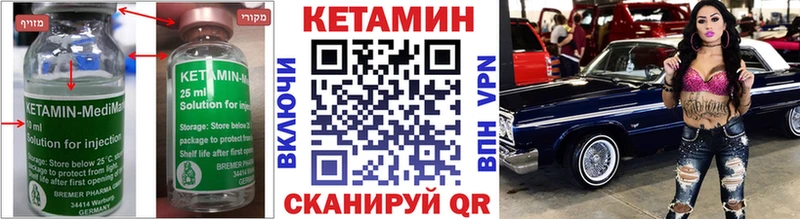 КЕТАМИН VHQ  Купить закладки  Змеиногорск 