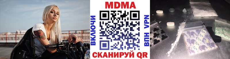 МДМА crystal  Купить где  Змеиногорск 