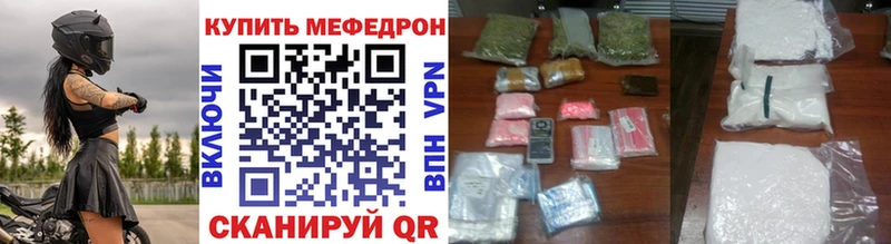 Мефедрон 4 MMC  Купить закладки  Змеиногорск 