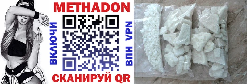 Метадон methadone  Купить  Змеиногорск 
