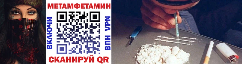 МЕТАМФЕТАМИН кристалл Змеиногорск
